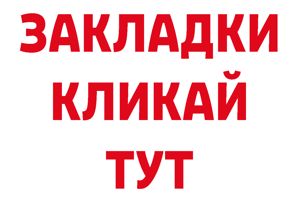 А ПВП мука рабочий сайт нарко площадка omg Александров